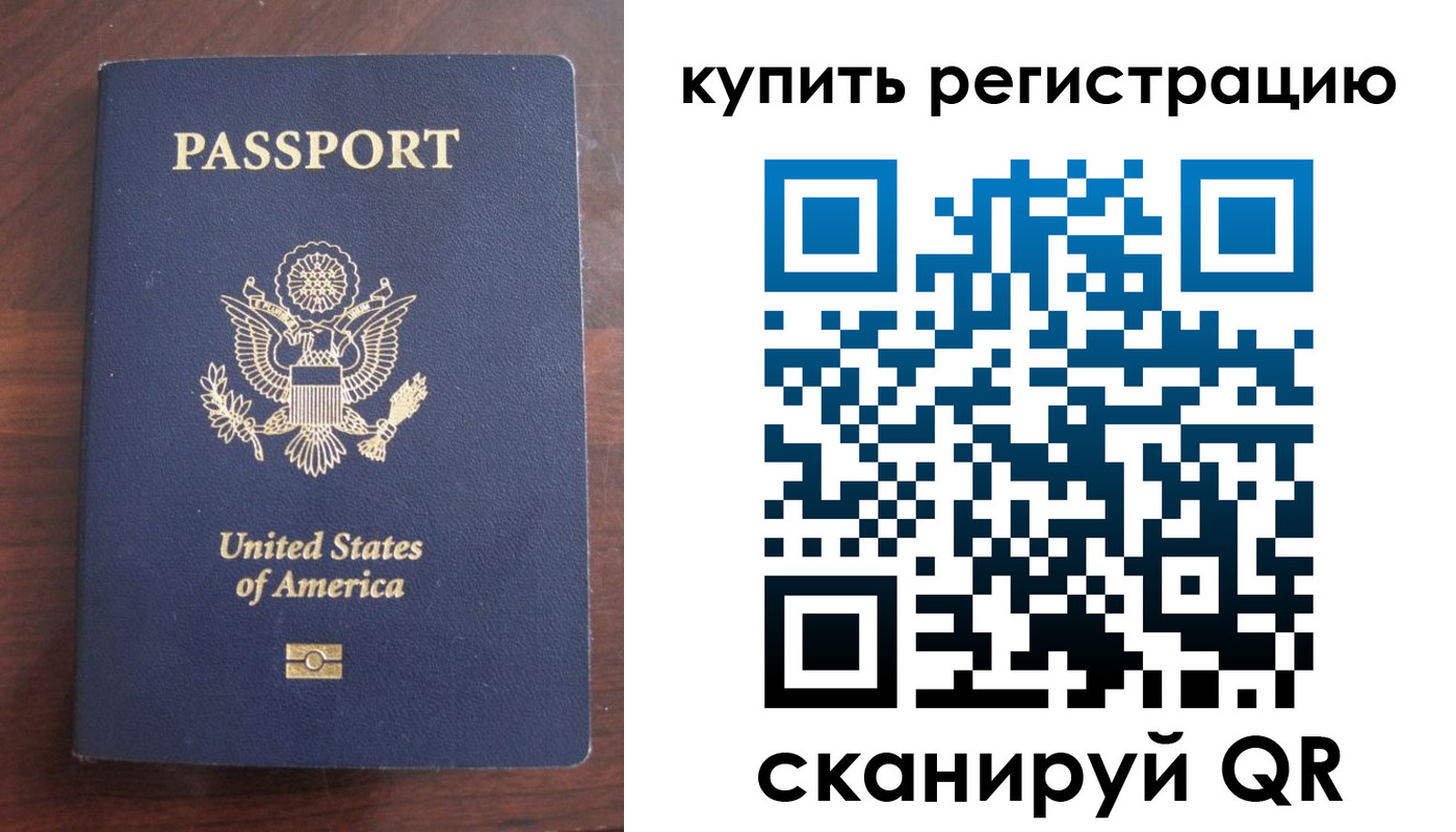 временная регистрация недорого в Вуктыле