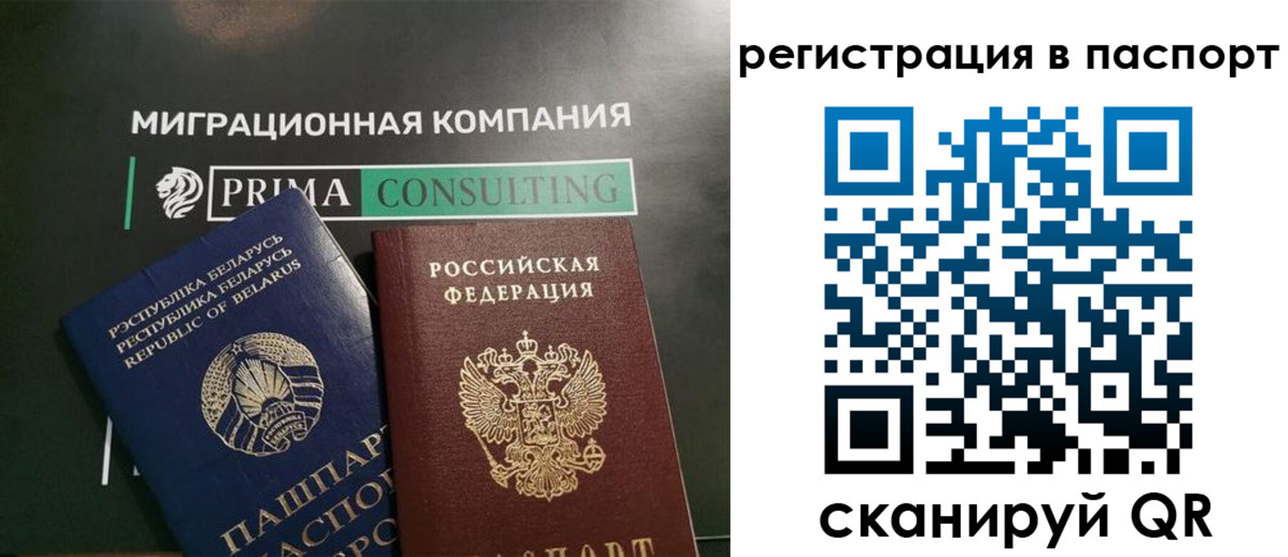 прописка для школы в Вуктыле